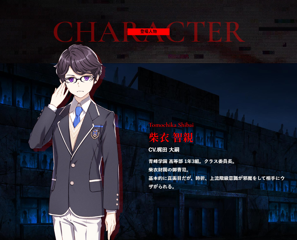 corpse5pb's tweet photo. ━━━━━━━
コープスⅡDD
登場人物紹介💉
━━━━━━━
🔴柴衣智親(CV: #梶田大嗣)
青峰学園 高等部 1年3組。
クラス委員長。
柴衣財閥の御曹司。
基本的に真面目だが、時折、
上流階級意識が邪魔をして相手にウザがられる。
#コープス2DD #corpse2dd #コープスパーティー #corpseparty