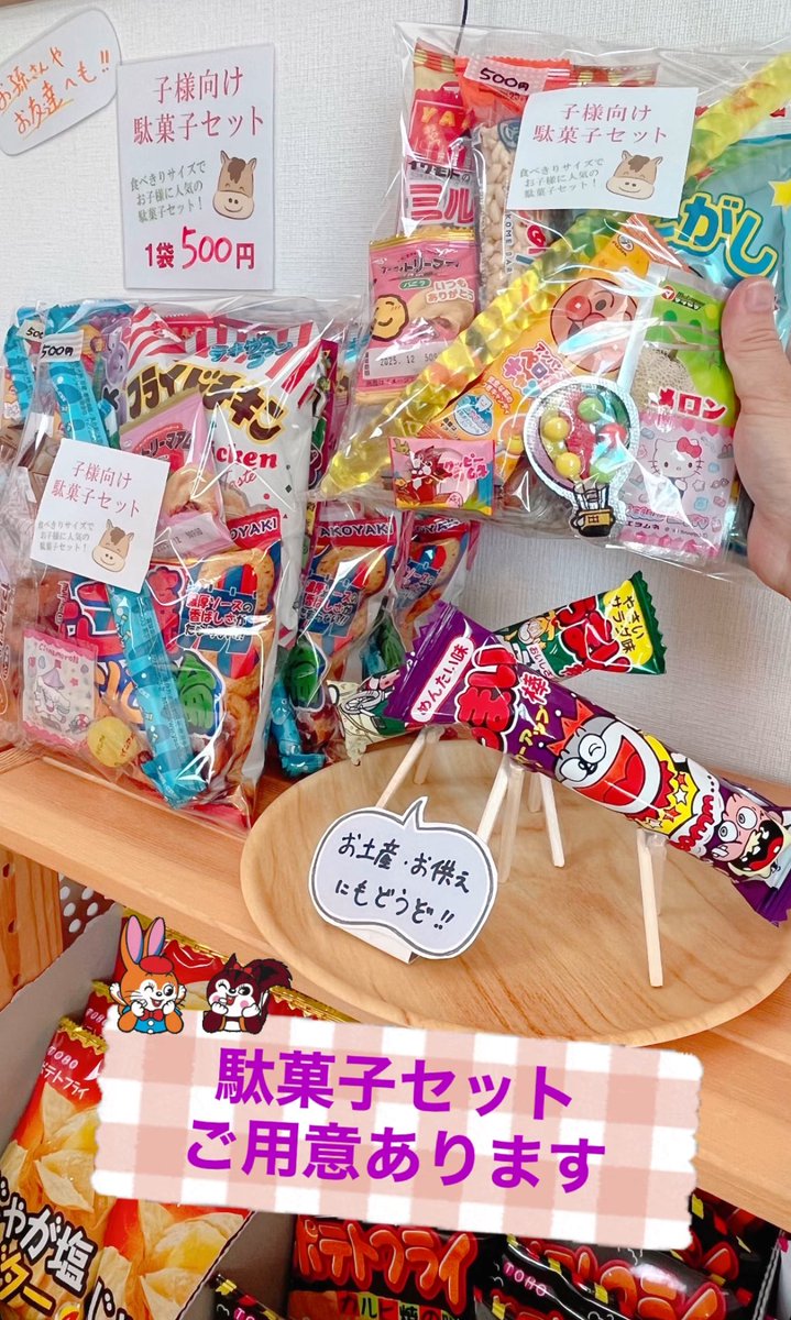 駄菓子屋 CcMfC-0UkAAjUTg.jpg