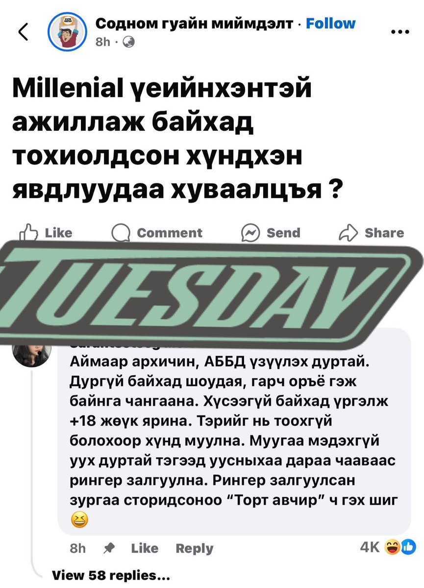 Күэ одоо ямар юм нь рингер залгуулаад байдаг байна 🤣🤣🤣 тэгээд бас АББД гэдэг нь юу гэж байгаан