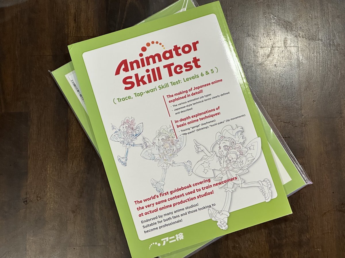 Big news! 📚 Our English textbook is officially printed and will be available from Amazon starting August 15th! Get ready to dive into anime production! Learn more: bit.ly/4fA2Yqt🌟 #NAFCA #AnimeTraining #AspiringAnimators