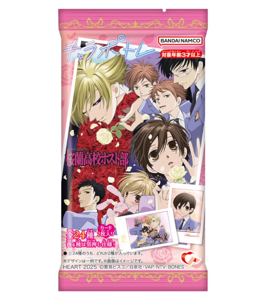 激レア 桜蘭高校ホスト部 トレーディングカード プロモーションカード 03b ガチャガチャサラリーマン｜最新ガチャ情報 on X: 