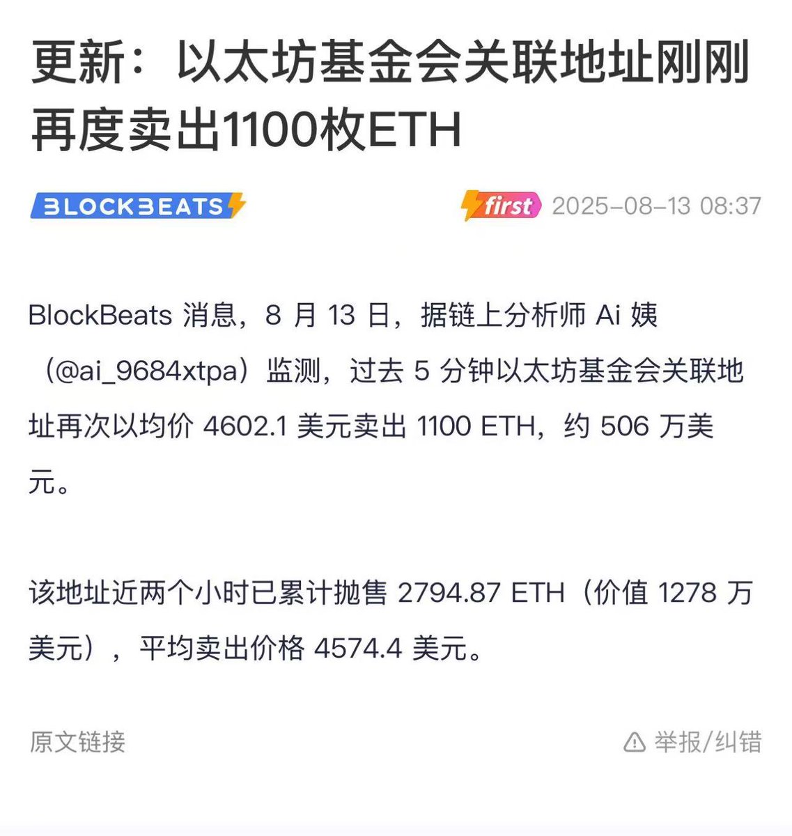 更新最新的资金流向数据

再次恭喜E卫兵们，就在昨天，ETH-RC单日净增长17.98亿美元，一举超过大哥BTC 13.3亿的净增长！

ETH从遭人唾弃到万人敬仰只用了短短几个月，而这其中的酸甜苦辣只有受尽煎熬的E卫兵们才能切身感受，当然也绝对配得上今天的收获！