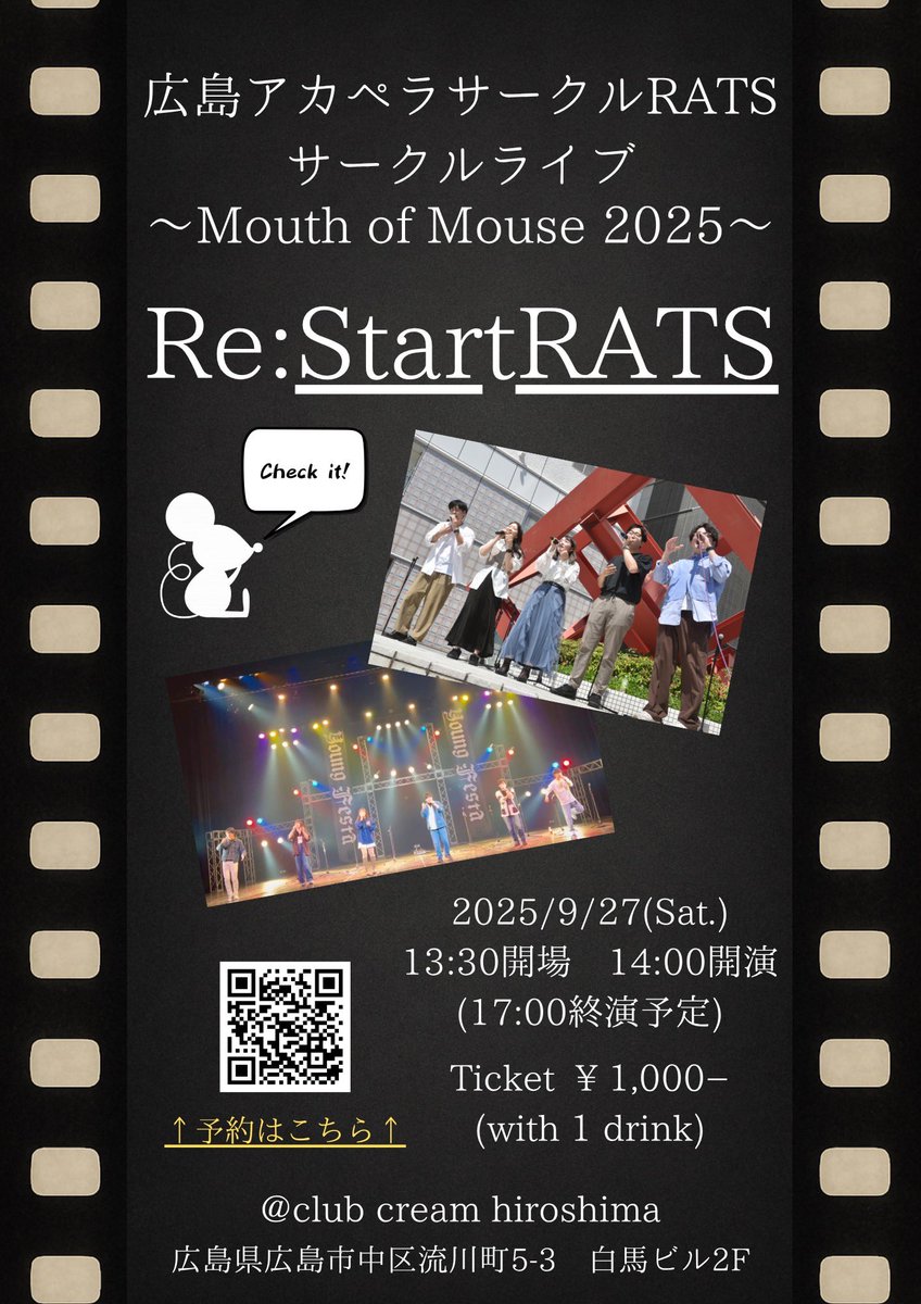 アカペラサークルRATS tweet media