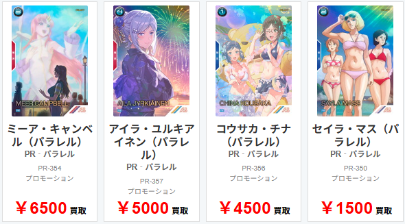 ✨【買取情報】✨ 『ガンダム アーセナルベース』 🎆サマー