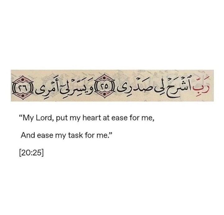 MuslimsMatters's tweet photo. Verse of the day.… https://t.co/vY6Htvfzm1
