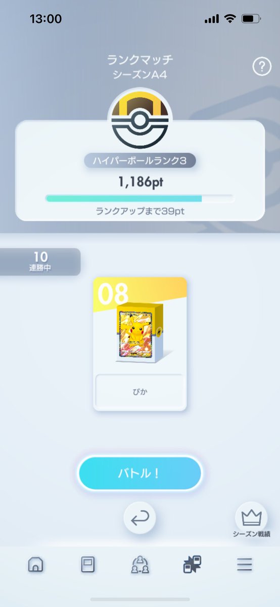 Vettel0703's tweet photo. 10連勝！！！
#ポケポケ https://t.co/asQMAfQ1IO