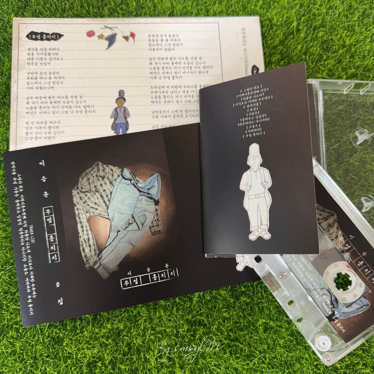 𝑯𝒂𝒑𝒑𝒚 𝑺𝒆𝒖𝒏𝒈𝒚𝒐𝒐𝒏 𝑫𝒂𝒚 𝑬𝒗𝒆𝒏𝒕

펑캐논온다 ˃̵͈̑ᴗ˂̵͈̑  
𖤐25년 승윤데이 전 이벵

ﾟ참여: ♥️좋아요
ﾟ추첨일: 08.15(금) pm08:21
ﾟ추첨: 5명
ﾟ구성
-25’ 티켓꽂이 12종 1set
-폭주타임 셋리 오리지널티켓 1매
-0집 카세트 테이프 커버(테이프X, only 제작커버만)

ﾟ우편 발송