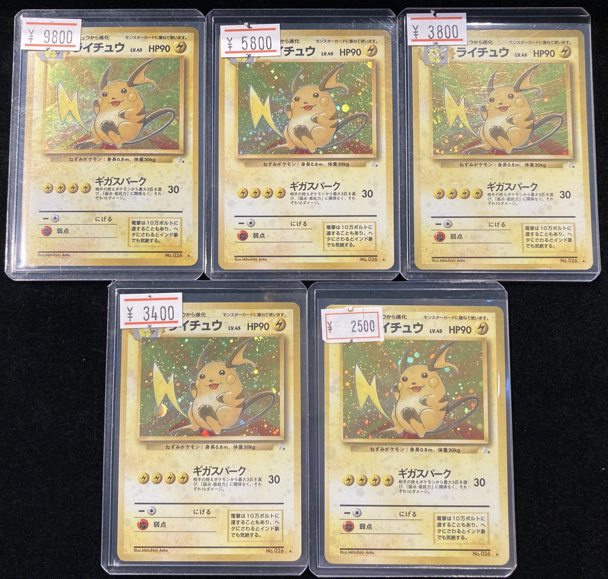 PSA10 ライチュウ 旧裏 拡張シート 光沢 26 026 1998 PSA10鑑定済〕ライチュウLV.45【-】{旧裏}