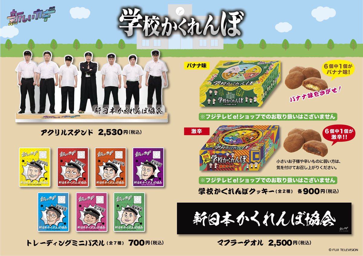 フジテレビ メモ 非売品 未開封 東京土産 お台場 ラフちゃん フジテレビ メモ 非売品 未開封 東京土産 お台場 ラフちゃん