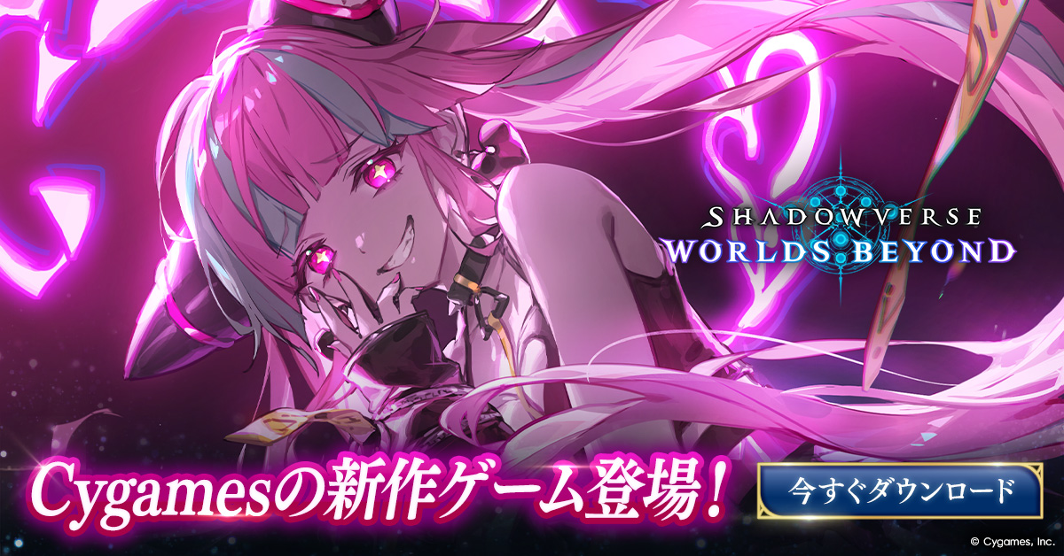 カードパックが毎日もらえる?】 最高峰のビジュアル×次世代カード 