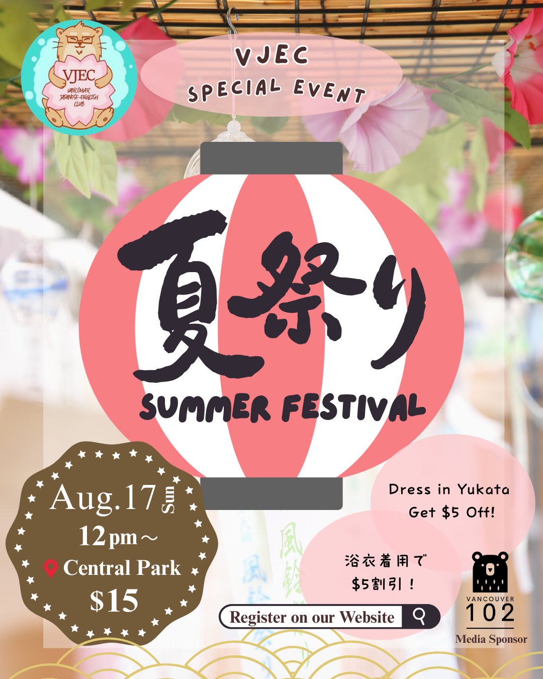 Vancouver Japanese English Club🇯🇵🇨🇦 on X: 