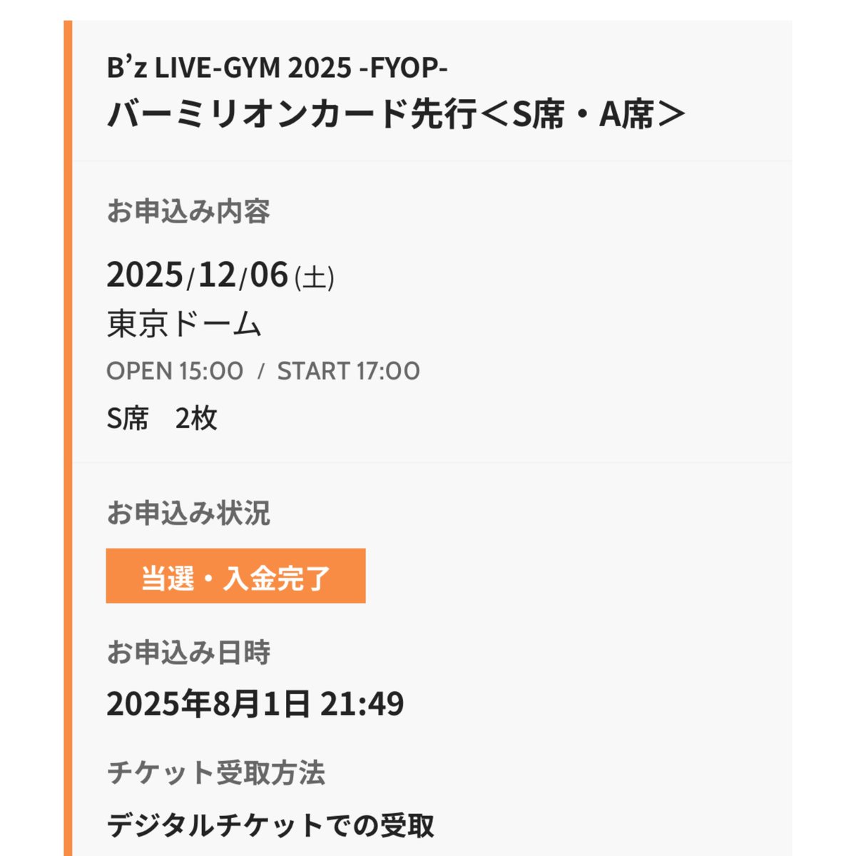 会報誌 B'z☆be with！ vol.25～103 まとめ売り be with! vol.000（