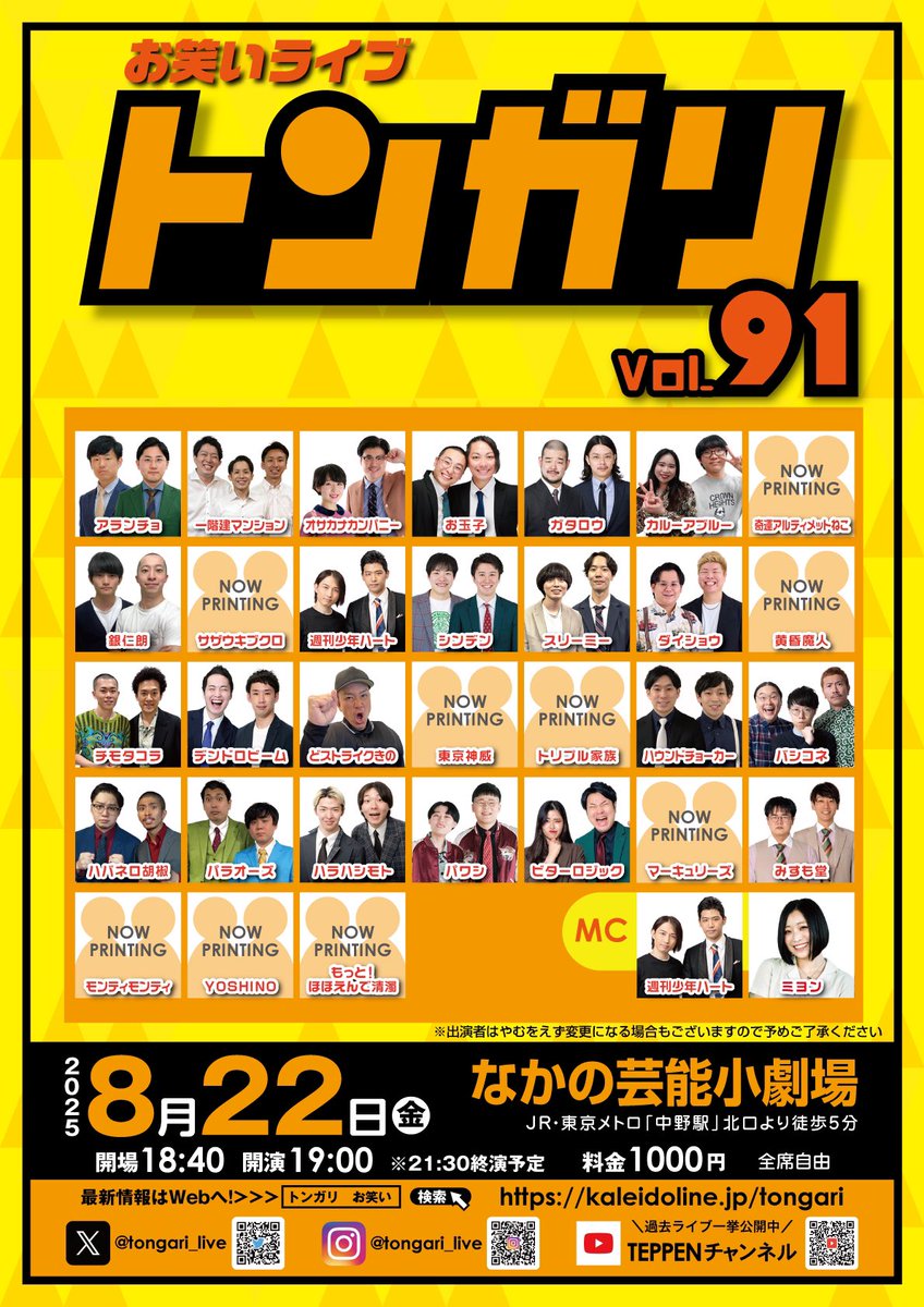 EkaKalo's tweet photo. 📣ライブ出演追加📣

◯トンガリvol.91
8/22 19:00開演
なかの芸能小劇場
https://t.co/7Za1zbdnvv

サザウキブクロ初なかの芸小！
ちゃんと宣材に使える写真を撮らねばと反省。
知り合いもいて安心だ！ぜひお越しください💪 https://t.co/wJ94vfbeKW