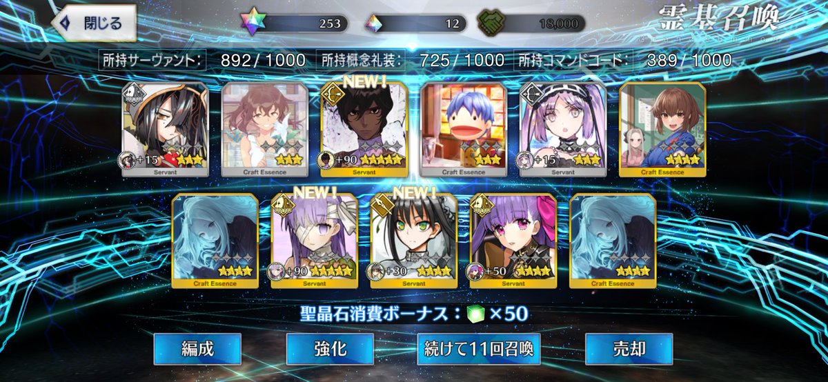 mido_skg's tweet photo. メルト宝具3→5
星4もたくさん来てくれた！
めちゃくちゃありがとうカノウさん😭
あとはリップに捧げますよ https://t.co/ys8DBJR2vL