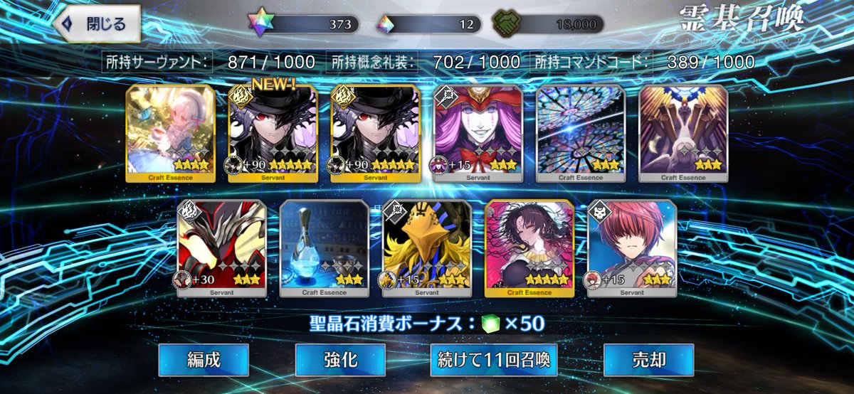 mido_skg's tweet photo. メルト宝具3→5
星4もたくさん来てくれた！
めちゃくちゃありがとうカノウさん😭
あとはリップに捧げますよ https://t.co/ys8DBJR2vL