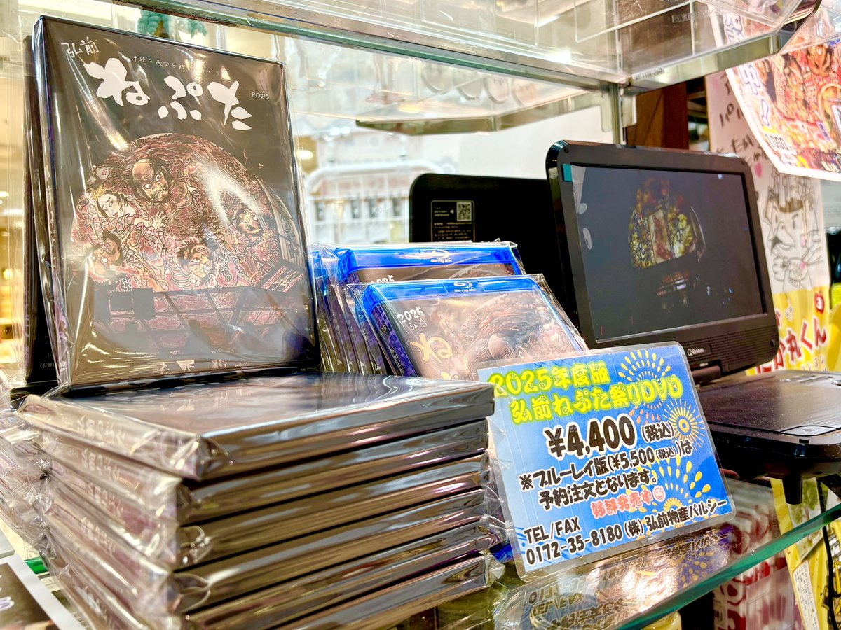 🏮2025ねぷたDVD発売！🏮 毎年パルシーオリジナルで制作しているDVDが