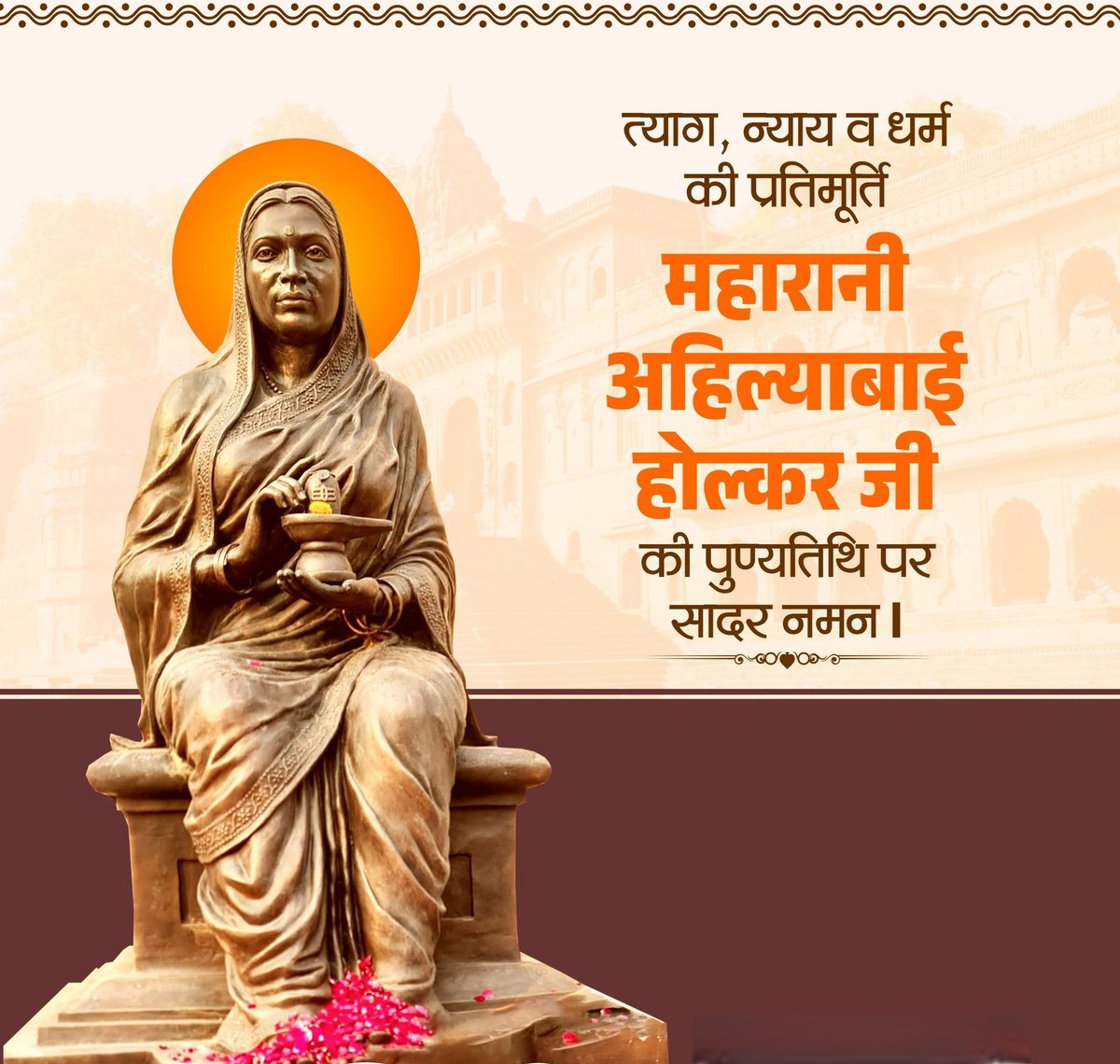 SureshKKhanna's tweet photo. न्याय, धर्म, करुणा एवं त्याग की प्रतिमूर्ति, महान वीरांगना पुण्यश्लोका लोकमाता अहिल्याबाई होल्कर जी की पुण्यतिथि पर उनको सादर नमन। https://t.co/ennAx2Ix7s