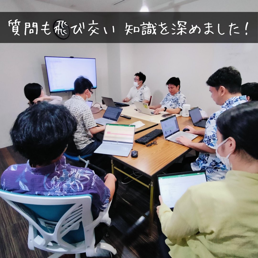 exe_ryukyu_Co's tweet image. Xでは久しぶりの投稿になってしまいました💦
先日、自社システムの勉強会を開催しました!
講師はベテランSEのTさん✨
システムリニューアルに向けて、まずは既存のシステムの機能や仕様を学びました!
質問も飛び交い、みなさん真剣なまなざし!
知識を共有できる時間はとても大事ですね💡