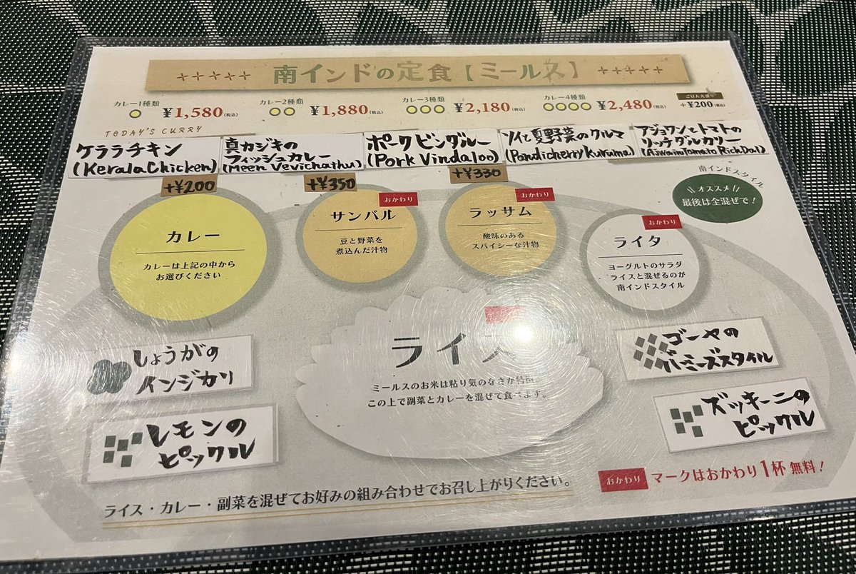 gohan_meshitomo's tweet photo. 【隠れた主役はゴーヤの副菜】
平針駅
SHANTY
3種ミールス
（チキン・ビンダルー・ダル）

近々、店主さんはインド修行へ
秋に新たなミールスを楽しみに
ごちそうさまでした

＃平針駅
＃SHANTY
＃スパイスカレー
＃南インド
＃ケララ
＃ビンダルー
＃ゴー���
＃カレー
＃バスマティ https://t.co/IRQo6q8aed