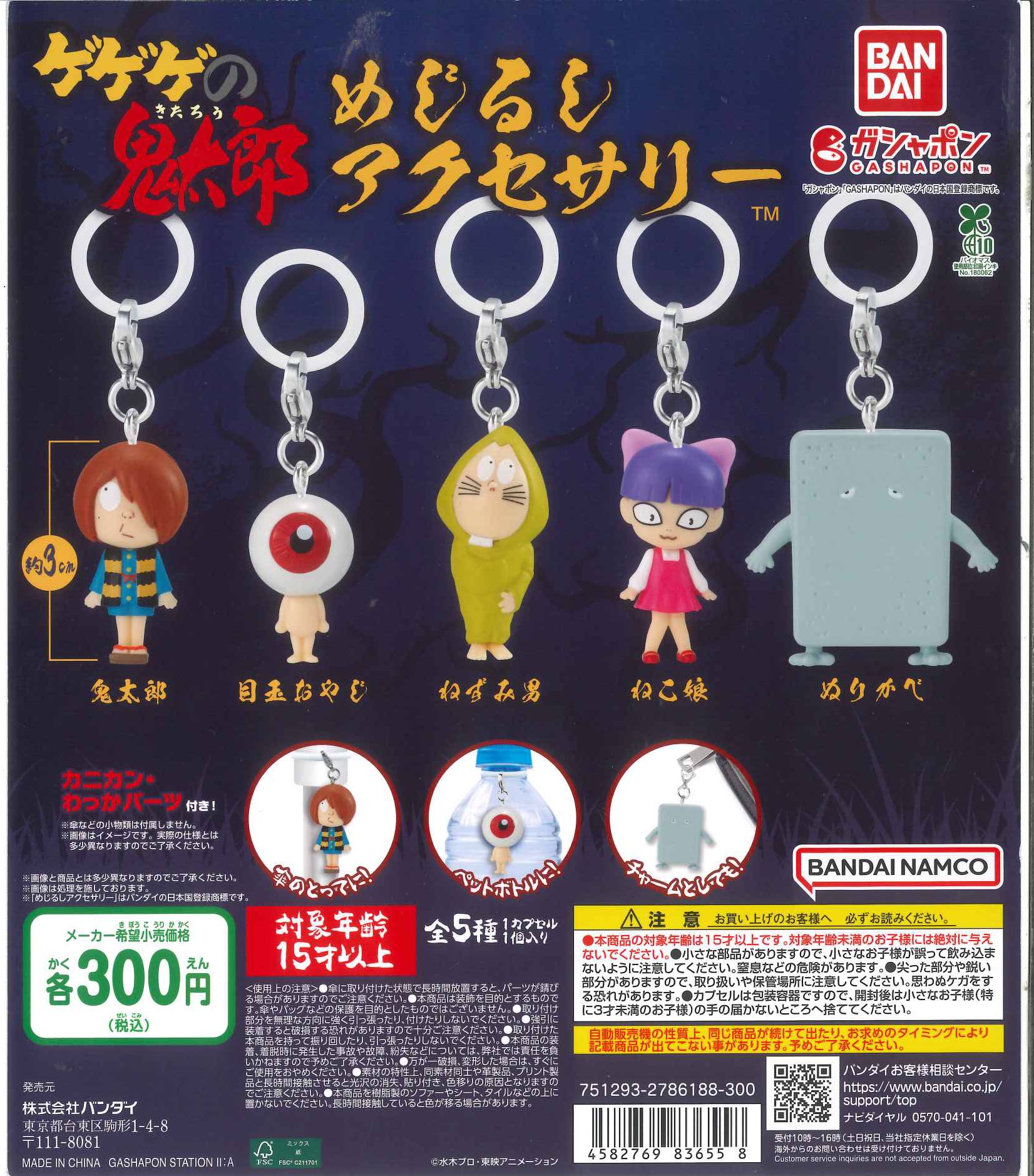 ゲゲゲ深大寺めぐり・期限切れ切符コレクションサイン入り(お値下げ) ゲゲゲの鬼太郎セット」 ゲゲゲの鬼太郎深大寺めぐり限定切符