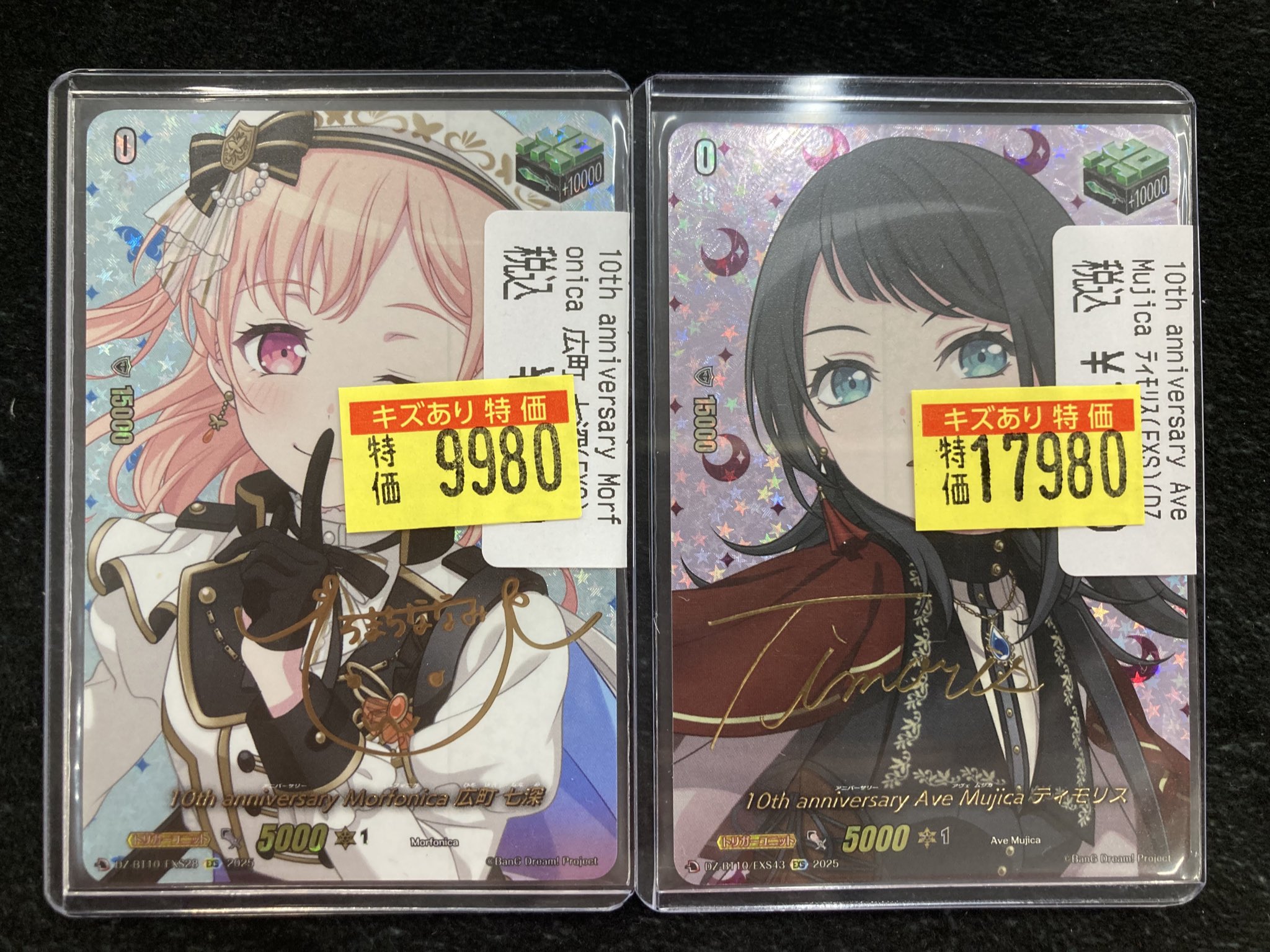 ドラゴンスター日本橋2号店 on X: 