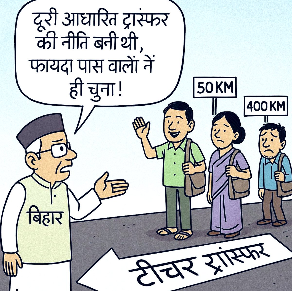 Abhichaubey25's tweet photo. @sidarths कृपया करके अंतर जिला शेष शिक्षकों का स्थानांतरण कर दीजिए सर, हम अपने घर परिवार से अपने गृह जिला से काफी काफी दूर है, मान लीजिए ACS सर हमारी बात।
#DoTransferAsPromised 
@BiharEducation_ 
@NitishKumar @Jduonline @sunilkbv @BiharCabinet @Team_BRVAS https://t.co/TygblB04SZ