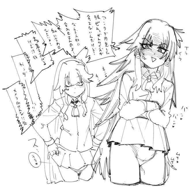 マダムヘルタ落書き 