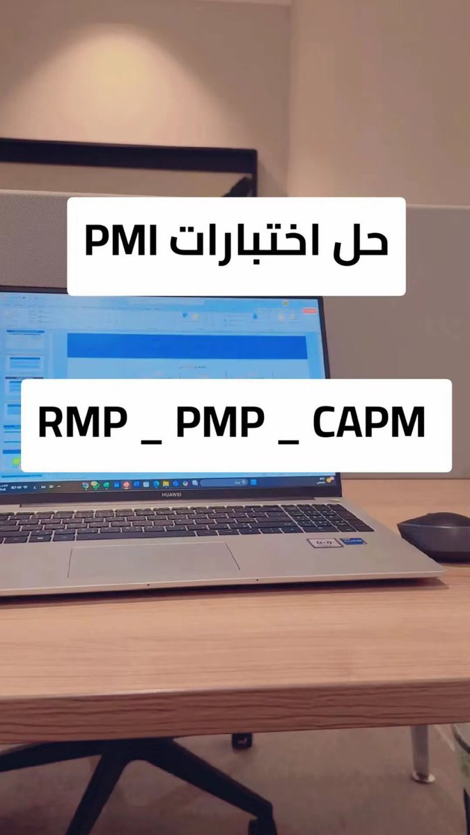 إدارة الوقت.. مهارة لا غنى عنها! ⏳
التخطيط غير الفعّال يسبب تأخيرات وتداخل في المهام، مما يأثر على نجاح مشاريعك. شهادة #PMP تساعدك في وضع خطط زمنية دقيقة تبقي مشاريعك تحت السيطرة.
#إدارة_المشاريع
تواصل معنا لمعرفة المزيد! 📩