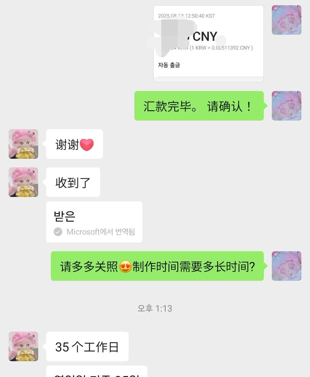 bbibb_SSOM's tweet photo. 송금완료 https://t.co/HBmHIZ3337