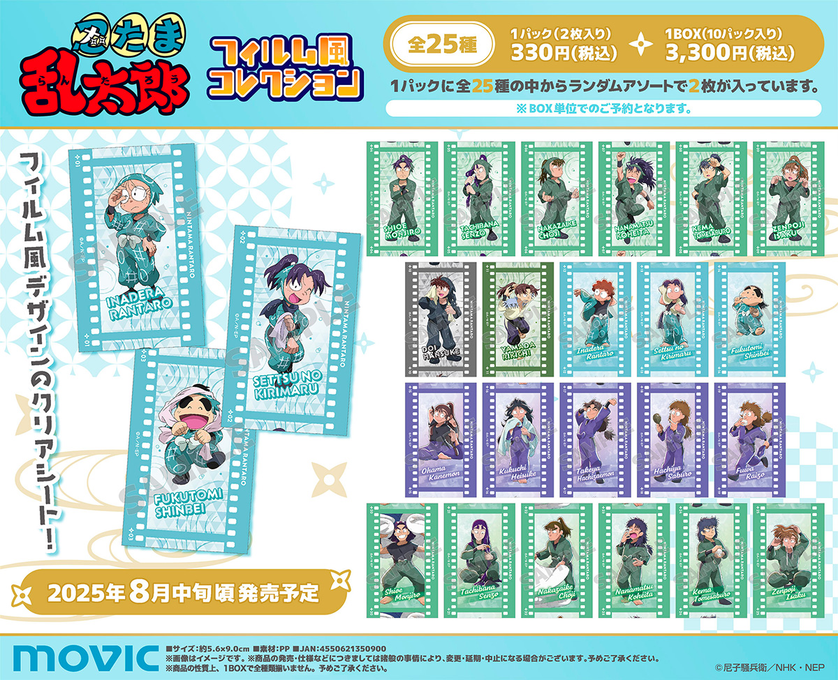 最安値 ファインダーシリーズ フェア特典 フィルム風クリアシート 全10種セット 最安値 ファインダーシリーズ フェア特典 フィルム風クリアシート 全10