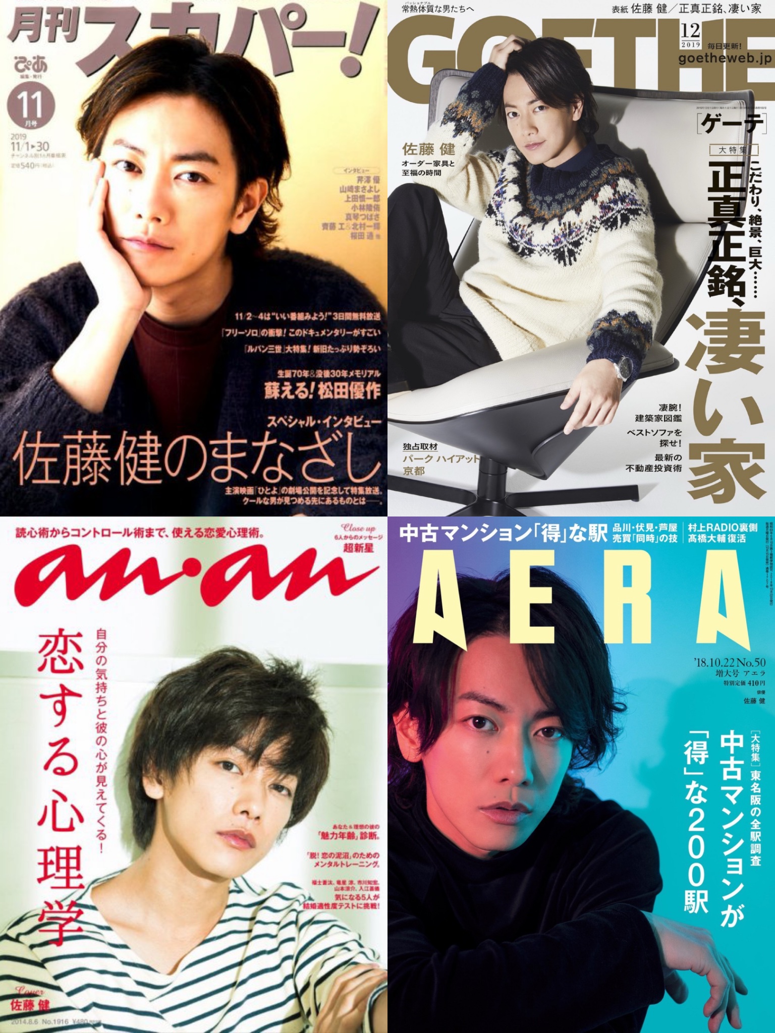 佐藤健さん 雑誌＆BRセット まとめ売り 71D73xavBYL._UF350,350_QL50_.jpg