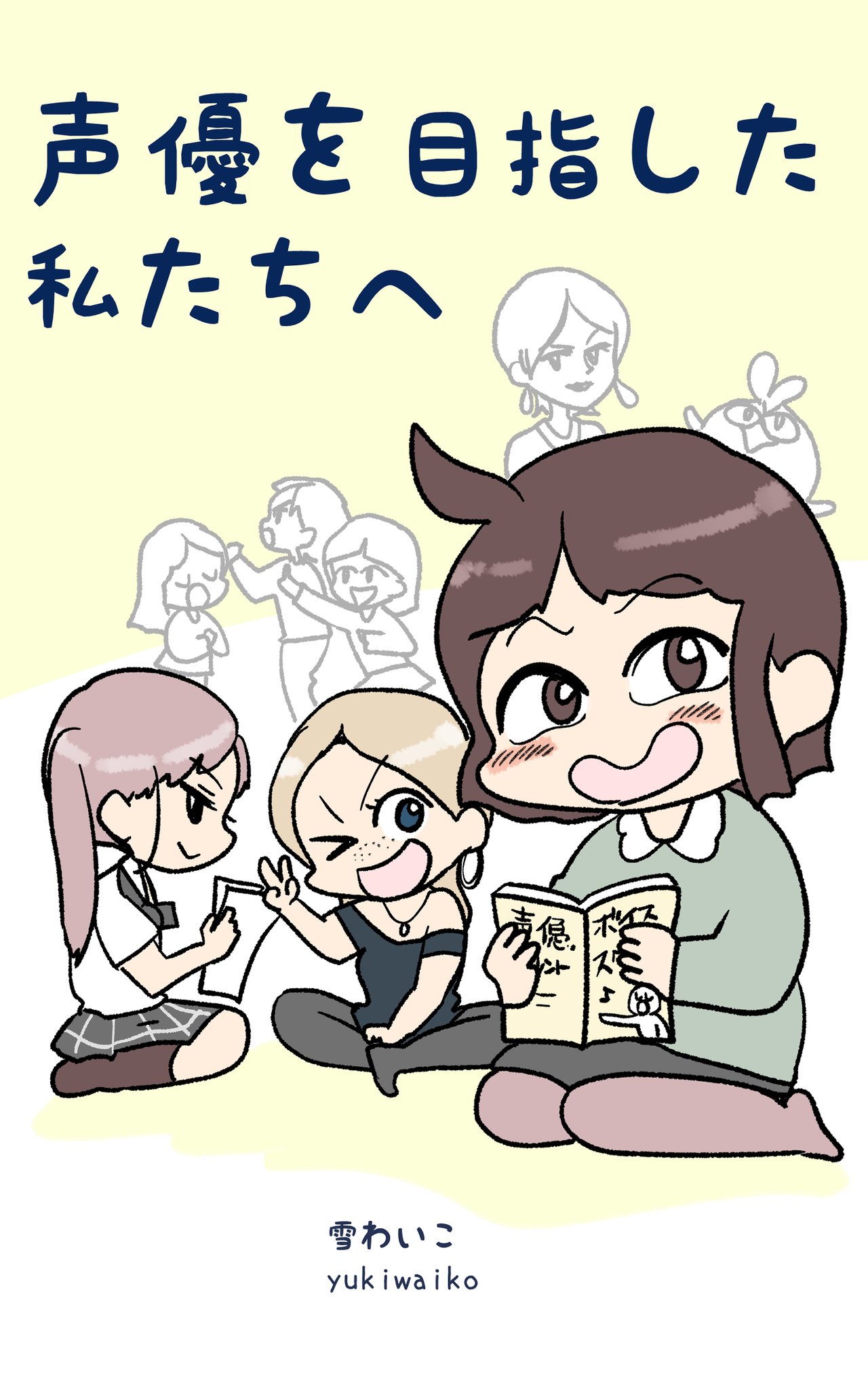 りんりん　※プロフィール必読 音咲りんか🎧🫧 on X: 