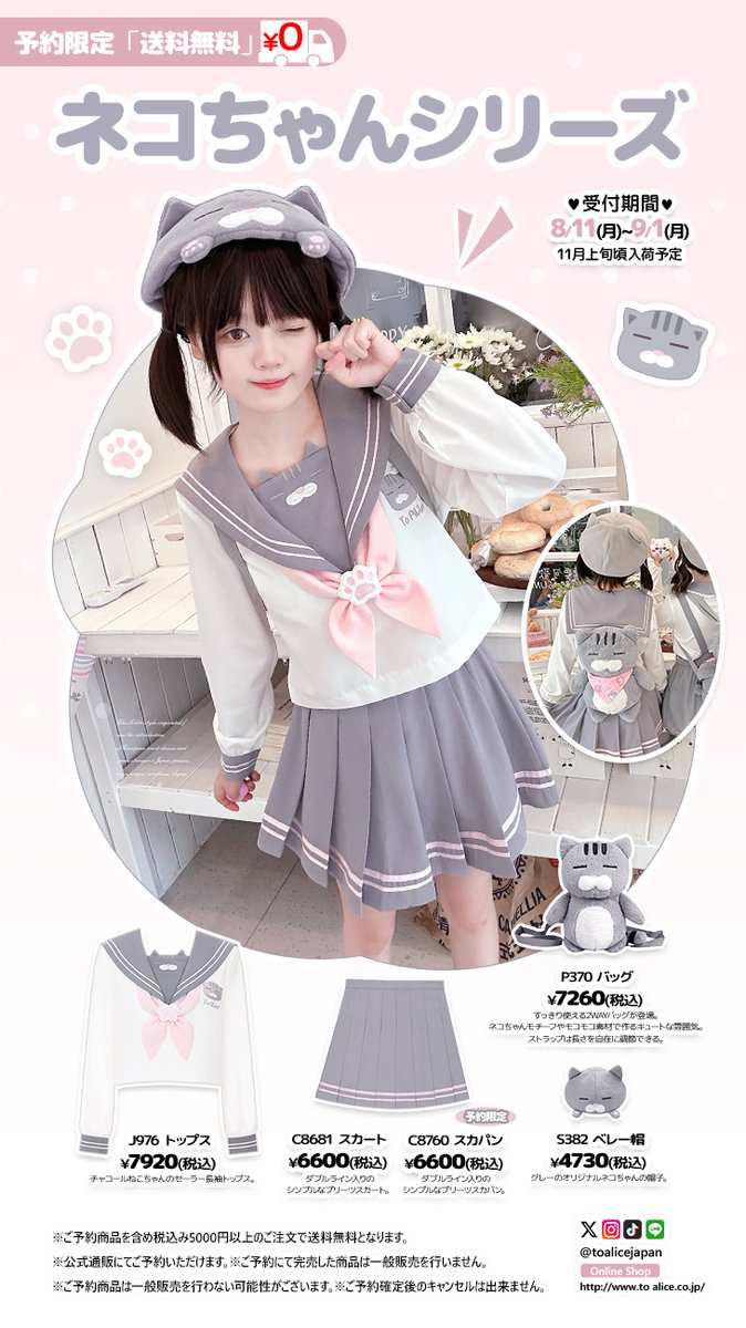 ToAlice♥Japan on X: 