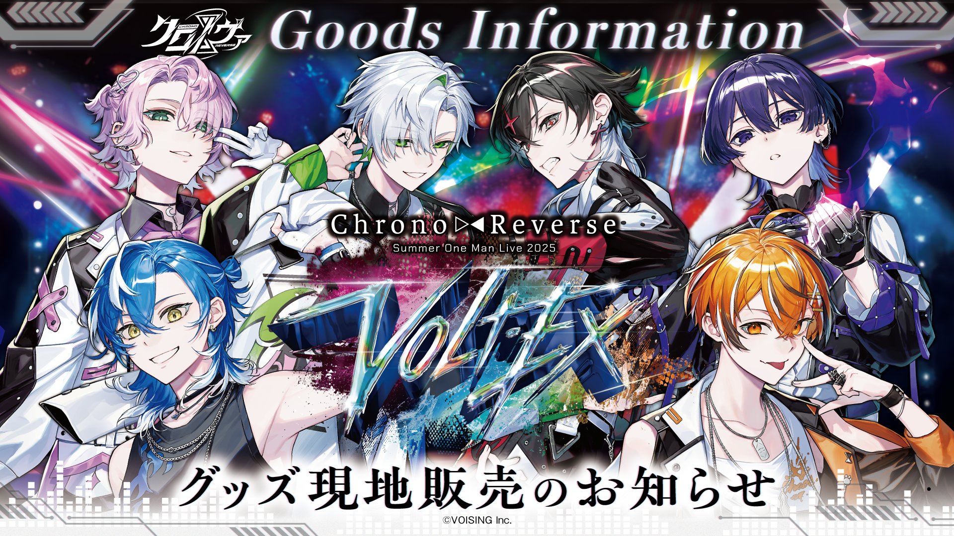 クロノヴァ　うるみや　周年 10個 クロノヴァ うるみや 周年 10個 うるみや◁クロノヴァ on X:
