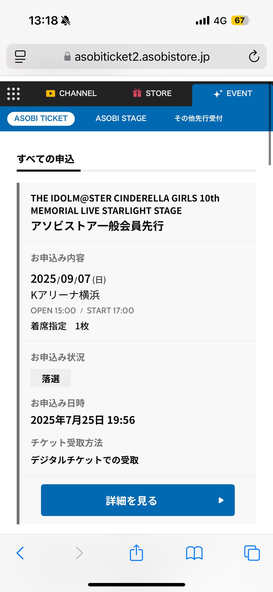 【即購入OK】ジゴロック 2025 LET ME KNOW 16個 即購入OK】ジゴロック 2025 LET ME KNOW 16個