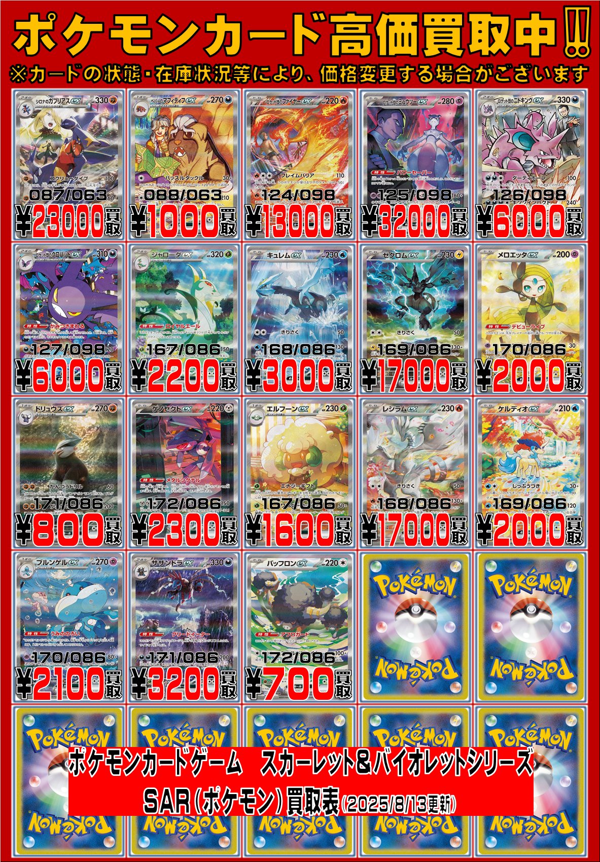 CARDWINGS秋葉原駅前店 ポケモンカード on X: 