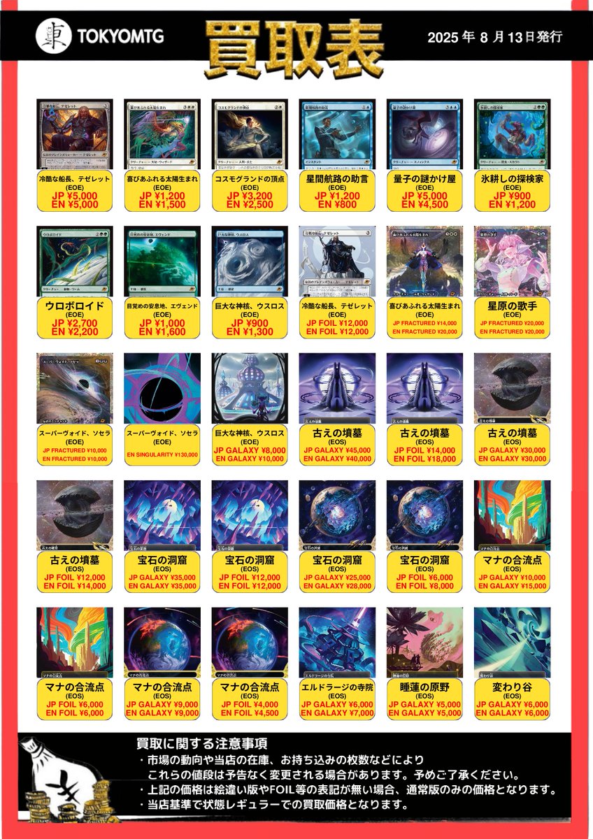 MTG まとめ売り　11kg MTG まとめ売り 11kg 東京MTG 買取/TokyoMTG Purchase