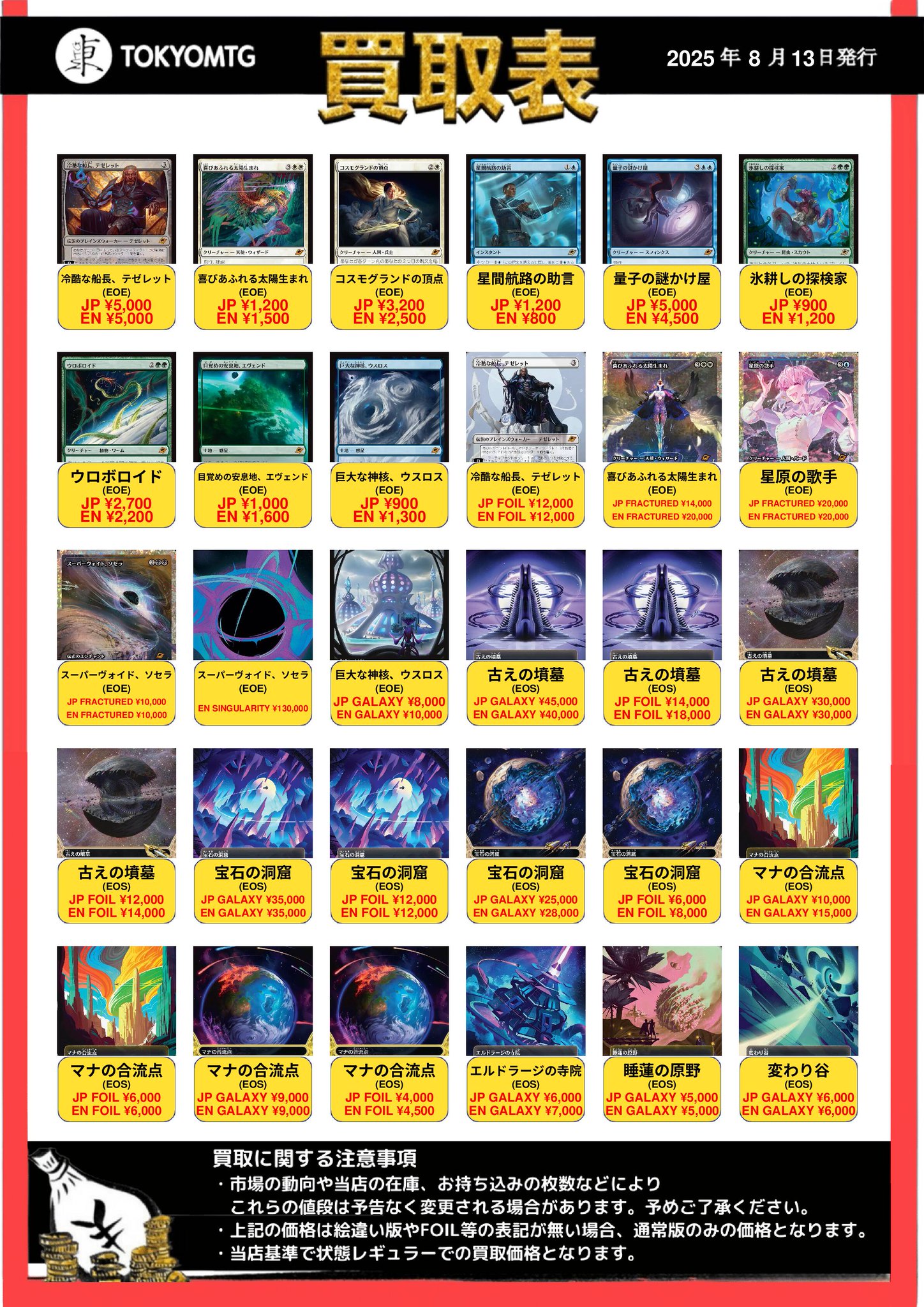 MTGまとめ売り300枚以上（15年前の商品） MTG] A card with a list price of ¥3,000 is now ¥300!? The