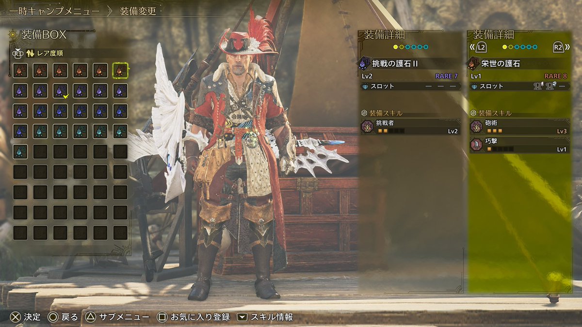popke17o's tweet photo. レア8護石良いの出るじゃないか(ガンス使わないけど)
#MonsterHunterWilds https://t.co/MMreypPEkF