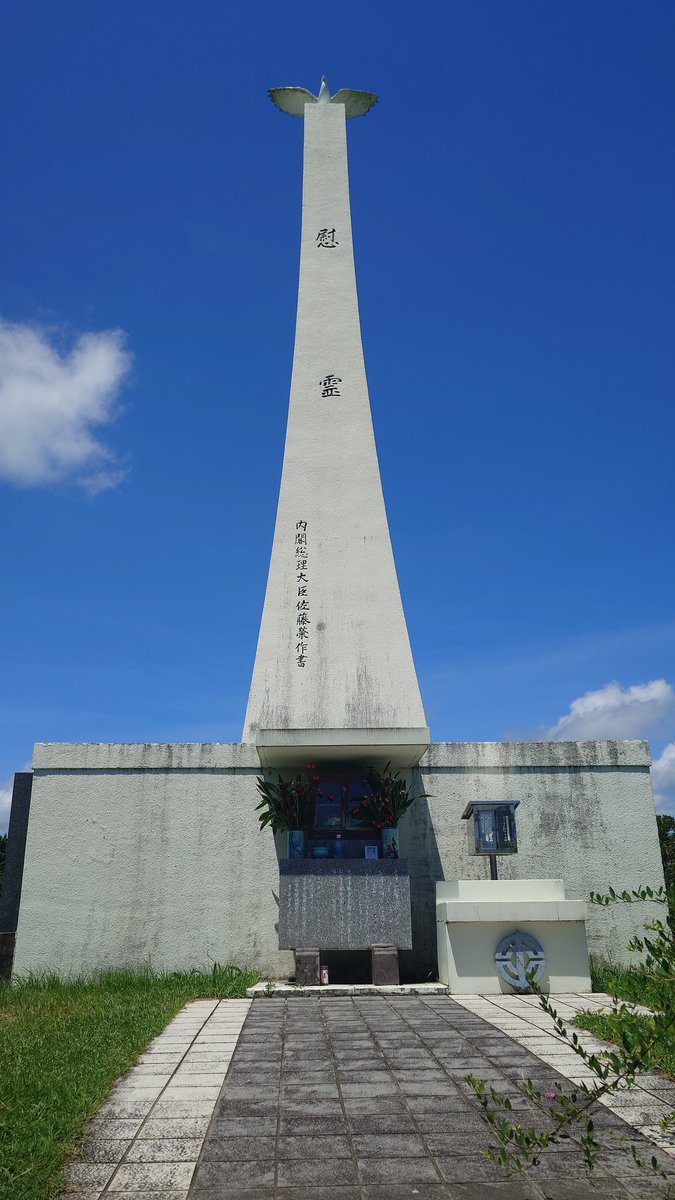 JJZAJ1's tweet photo. 8月10日の知覧特攻平和会館及び万世特攻平和会館の慰霊奉仕に引き続き
本日、会長と共に串良平和公園の慰霊奉仕，献花，参拝終了しました。英霊の御霊に対し奉り、哀悼の誠を捧げます。
　＃終戦の日　＃串良平和公園　＃特別攻撃隊　＃英霊の志を傳へる會 https://t.co/9BBG4tecq1