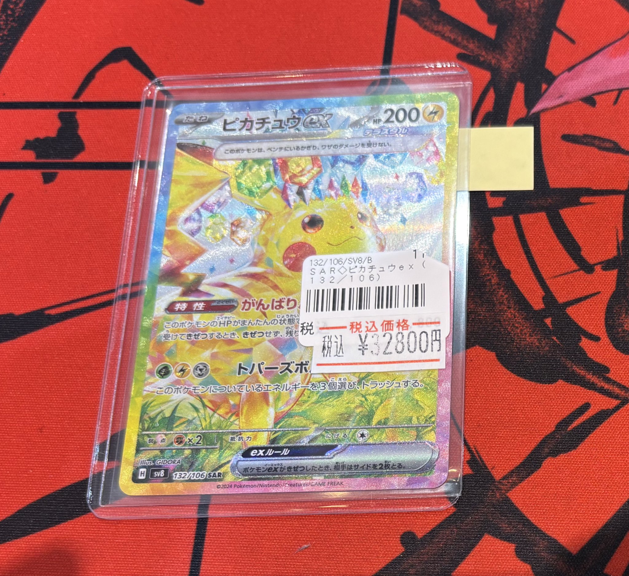 トレカダンジョン 稲沢本店 on X: 