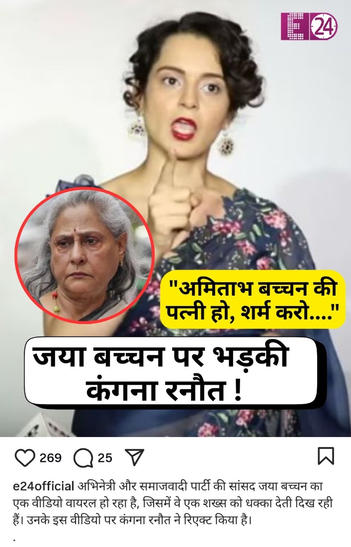Indian489's tweet photo. @SrBachchan aapki ejjat ki wat laga rahi h jaya ji https://t.co/Qk1C27sxHZ