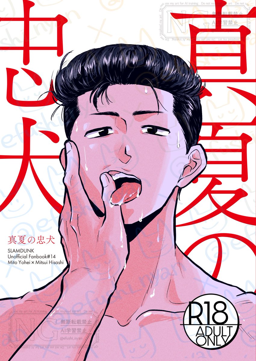 えふし tweet media