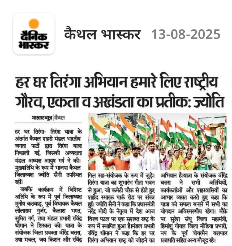 OfficialAayushG's tweet photo. Tirangaa Yatra Mandal Kaithal
@BJP4India @BJP4Haryana https://t.co/fAuFUQhxgX