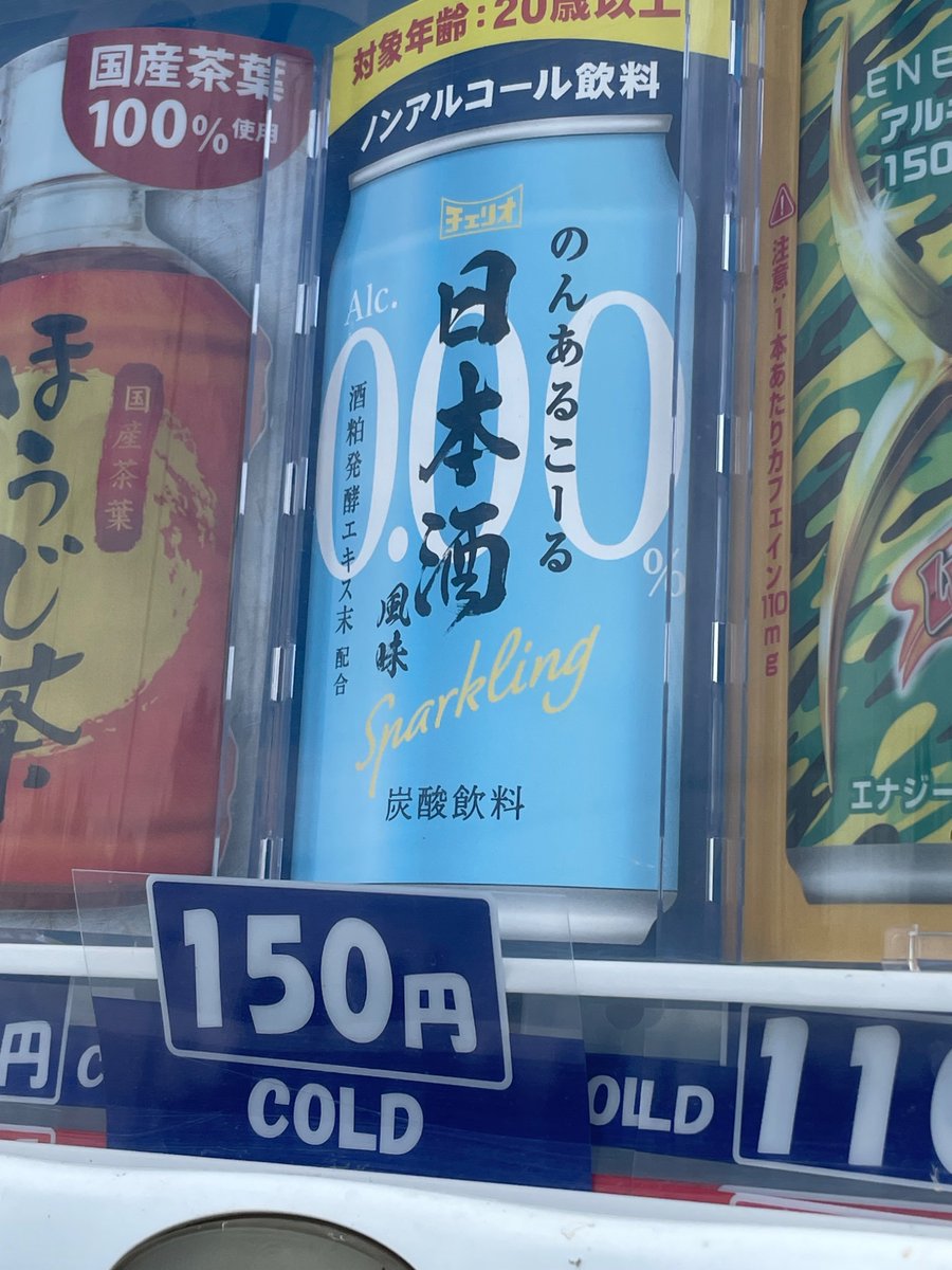 arata0092's tweet photo. 不思議な飲み物発見！ https://t.co/gboA6XIgQf