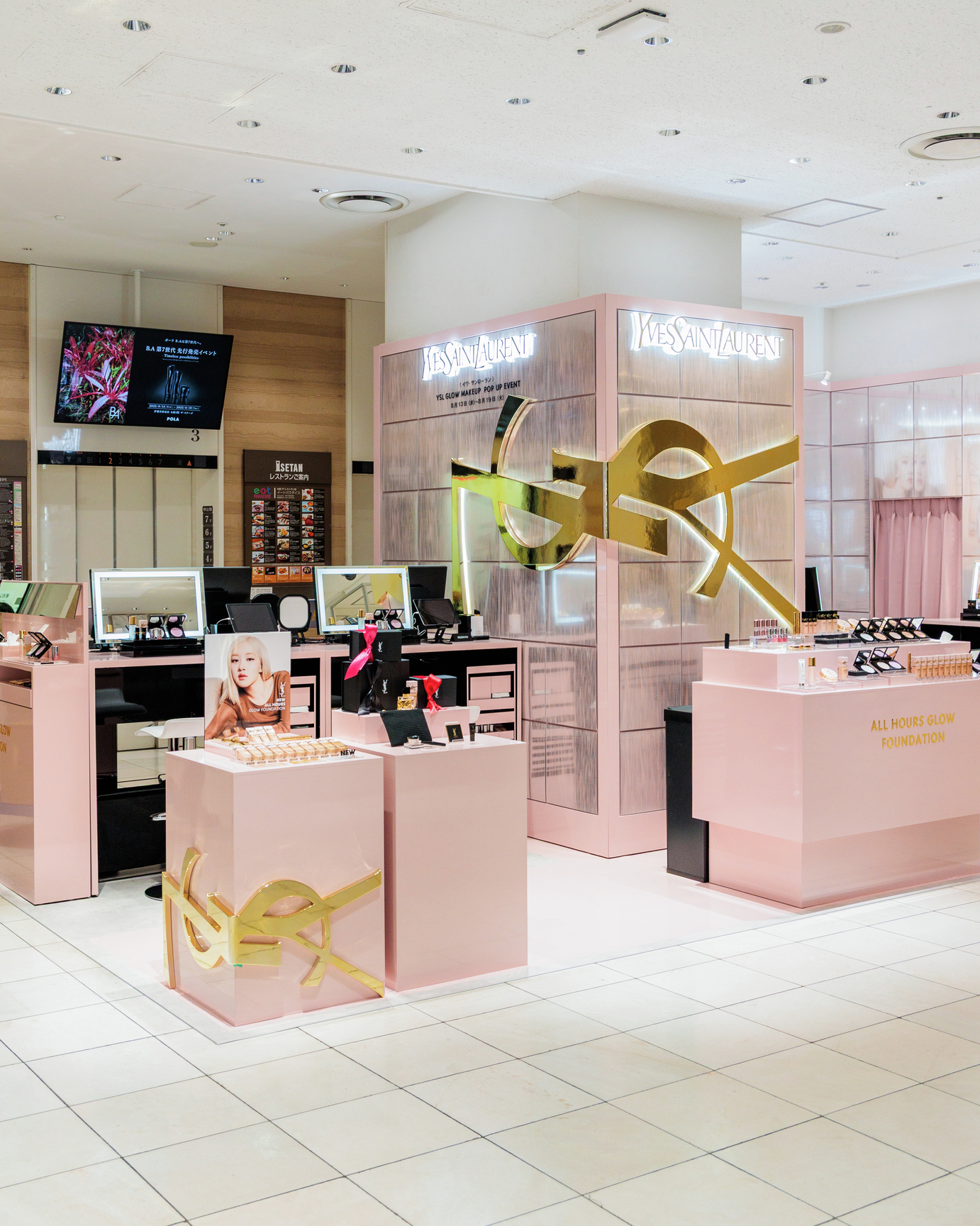 公式】 ISETAN BEAUTY MAGAZINE(三越伊勢丹化粧品オンライン