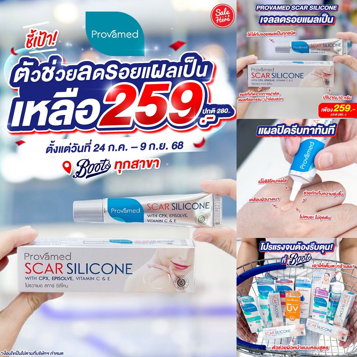📣 #ชี้เป้าตัวช่วยลดรอยแผลเป็น PROVAMED SCAR SILICONE  เจลซิลิโคนใส ลดรอยนูน คีลอยด์ ใช้ได้กับรอยแผลเป็นทุกชนิด แผลปิดปุ๊บ รีบทาทันที! เนื้อใสบางเบา เคลือบผิว
📍ดูรายละเอียดเพิ่มเติมได้ที่ >>facebook.com/salehere/posts…
#SaleHere #เซลเฮียร์ #PROVAMED #PROVAMEDSCARSILICONE