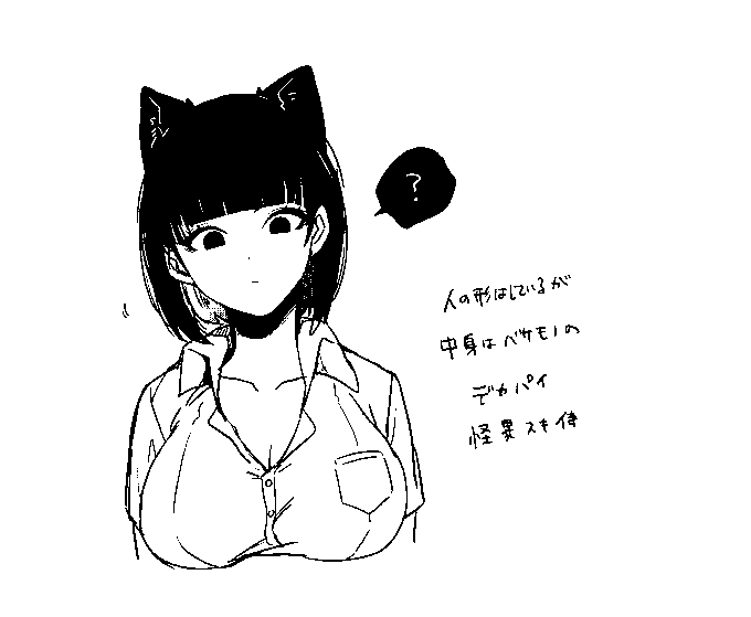 夏休みじいちゃんの家に帰ると必ず出てくる怪異。昔からその家の少年に執着してるとかいう系の怪異好き。わかるか 