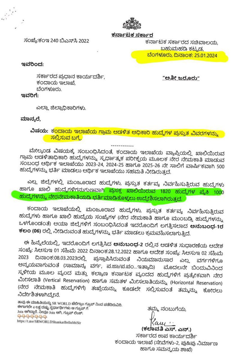 kanthakumarr's tweet photo. ಗೆ, 
ಕೃಷ್ಣ ಬೈರೇಗೌಡ @krishnabgowda @RahulGandhi 
ಕಂದಾಯ ಸಚಿವರು ಕರ್ನಾಟಕ ಸರಕಾರ. 

ವಿಷಯ : ಗ್ರಾಮ ಆಡಳಿತ ಅಧಿಕಾರಿಗಳ ನೇಮಕಾತಿ ಕುರಿತು. 

ಮಾನ್ಯರೇ, ಕಂದಾಯ ಇಲಾಖೆಯ ವ್ಯಾಪ್ತಿಯಲ್ಲಿ ಖಾಲಿಯಿರುವ ಗ್ರಾಮ ಆಡಳಿತಾಧಿಕಾರಿ ಹುದ್ದೆಗಳನ್ನು ಸ್ಪರ್ಧಾತ್ಮಕ ಪರೀಕ್ಷೆಯ ಮೂಲಕ ನೇರ ನೇಮಕಾತಿ ಮಾಡುವ ಸಂಬಂಧ ಆರ್ಥಿಕ ಇಲಾಖೆಯು 2023-24, 2024-25 ಹಾಗೂ 2025-26 ನೇ ಸಾಲಿಗೆ ವಾರ್ಷಿಕವಾಗಿ 500 ಹುದ್ದೆಗಳನ್ನು ಭರ್ತಿ ಮಾಡಲು ಆರ್ಥಿಕ ಇಲಾಖೆಯು ಸಹಮತಿ ನೀಡಿರುತ್ತದೆ.

ಅದರಂತೆ 2023-24, 2024-25  ಸಾಲಿಗೆ ಅನುಗುಣ ವಾಗುವಂತೆ ಖಾಲಿ ಇರುವ 1820 ಹುದ್ದೆಗಳಲ್ಲಿ 1000 ಗ್ರಾಮ ಆಡಳಿತ ಅಧಿಕಾರಿಗಳನ್ನು ನೇಮಕಾತಿಗೆ 2025 ರಲ್ಲಿ ಫೆಬ್ರವರಿ 2025 ನೇಮಕಾತಿಗೆ ಅಧಿಸೂಚನೆ  ಹೊರಡಿಸಿ ನೇಮಕಾತಿ ನೇಮಕಾತಿ ಪ್ರಕ್ರಿಯೆಯೂ ಸಂಪೂರ್ಣವಾಗಿ, ಮುಗಿದಿರುತ್ತದೆ. 

ಅದರಂತೆ 2025-26 ನೇ ಸಾಲಿಗೆ 500 ಗ್ರಾಮ ಆಡಳಿತ ಹುದ್ದೆಗಳ ನೇಮಕಾತಿ ಪ್ರಕ್ರಿಯೆ ಆರಂಭಿಸುವ ಅವಶ್ಯಕತೆ ಇದ್ದು, ಕಳೆದ ಫೆಬ್ರವರಿ 2024 ರಂದು ಅಧಿಸೂಚನೆ ಹೊರಡಿಸಿದ್ದು ತದನಂತರ ಸುಮಾರು 18 ತಿಂಗಳುಗಳು ಕಳೆದರೂ ಮತ್ತೆ ಗ್ರಾಮ ಆಡಳಿತ ಅಧಿಕಾರಿ ಹುದ್ದೆಗೆ ಅಧಿಸೂಚನೆ ಹೊರಡಿಸಿಲ್ಲ, ಹಾಗೂ ಒಳಮೀಸಲಾತಿ ವಿಳಂಬದಿಂದ 2025ನೇ ವರ್ಷ ಮುಗಿಯುತ್ತಾ ಬಂದರೂ ಇನ್ನೂ ನೇಮಕಾತಿ ಪ್ರಕ್ರಿಯೆ ಆರಂಭವಾಗಿಲ್ಲ, ಹಾಗೂ ಒಳಮೀಸಲಾತಿ ವರದಿಗಾಗಿ ಮಾನ್ಯ ರಾಜ್ಯ ಸರಕಾರ ಎಲ್ಲಾ ನೇಮಕಾತಿ ಪ್ರಕ್ರಿಯೆ ಸ್ಥಗಿತ ಗೊಳಿಸಿದ್ದು ರಾಜ್ಯದಲ್ಲಿ ಲಕ್ಷಾಂತರ ಅಭ್ಯರ್ಥಿಗಳು ಉದ್ಯೋಗಗಳಿಲ್ಲದೆ, ನಿರುದ್ಯೋಗಿಗಳಾಗಿದ್ದಾರೆ. ಹಾಗೂ ಅನೇಕ ಅಭ್ಯರ್ಥಿಗಳು ವಯೋಮಿತಿ ಕಳೆದುಕೊಂಡಿದ್ದಾರೆ. 

ಆದ್ದರಿಂದ ಕಳೆದ ಒಂದು ವರೆ ವರ್ಷದಿಂದ ಯಾವುದೇ ನೇಮಕಾತಿಗೆ ಗಳಿಲ್ಲದಿರುವುದಿಂದ ಪ್ರಸಕ್ತ ಖಾಲಿ ಇರುವ 820 ಗ್ರಾಮ ಆಡಳಿತ ಅಧಿಕಾರಿಗಳ ಹುದ್ದೆಗಳ ಅಧಿಸೂಚನೆಯನ್ನು ಇದೇ ತಿಂಗಳು ಅಥವಾ 16-08-2025 ರ ಕ್ಯಾಬಿನೆಟ್ ನ ಒಳಮೀಸಲಾತಿ  ಚರ್ಚೆಯ ನಿರ್ಧಾರ ಆಧರಿಸಿ ಆದಷ್ಟು ಶೀಘ್ರವೇ ನೇಮಕಾತಿ ಅಧಿಸೂಚನೆ ಹೊರಡಿಸಬೇಕೆಂದು.. ರಾಜ್ಯದ ಲಕ್ಷಾಂತರ ವಿದ್ಯಾರ್ಥಿಗಳಿಂದ ವಿನಂತಿ. 

ಈ ಕುರಿತು ಅಧಿವೇಶನದಲ್ಲಿ ಉತ್ತರಿಸುವಂತೆ ಮಾನ್ಯ ಕಂದಾಯ ಸಚಿವರಲ್ಲಿ ಮನವಿ.