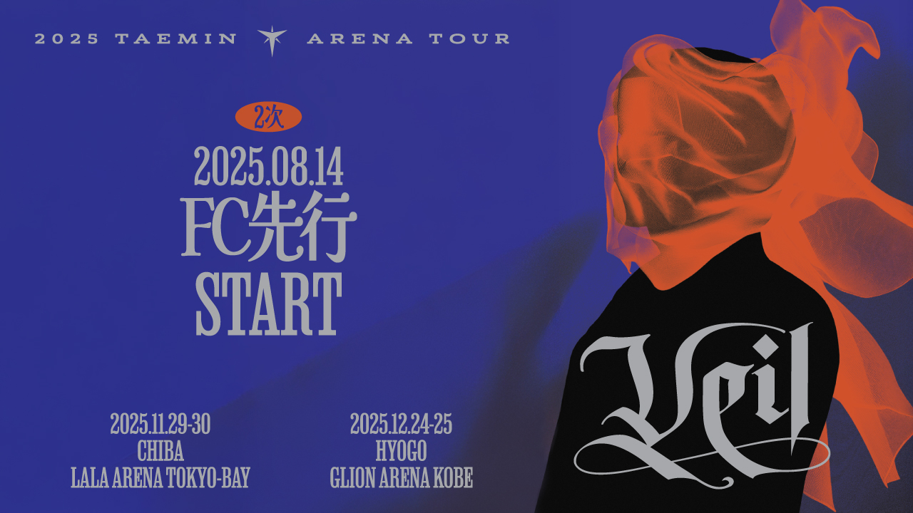 【未開封】TAEMIN ARENA TOUR~ 2019～X™ Taemin Arena Tour 2019 ~X™~ | Kpop Wiki | Fandom